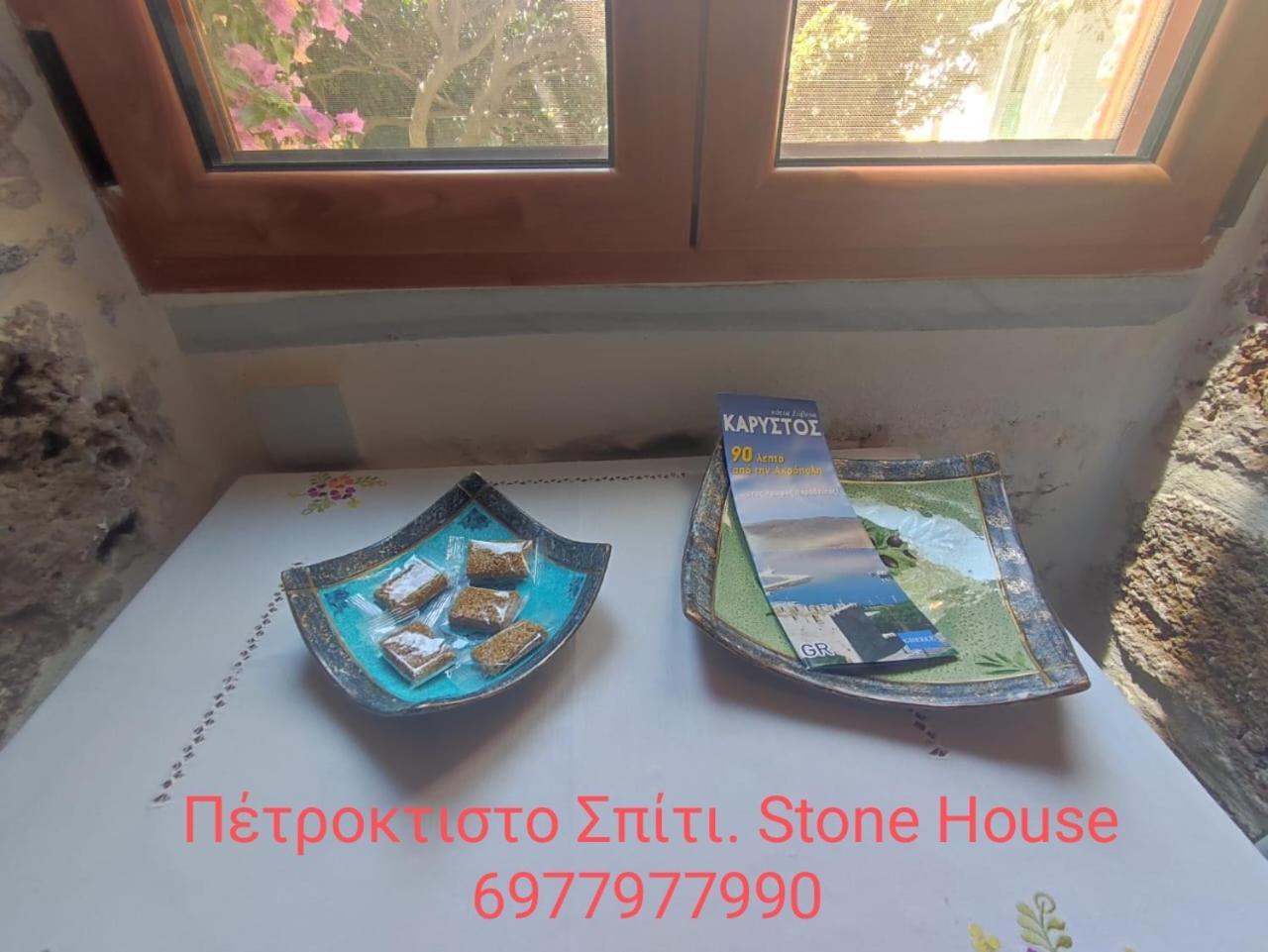 Willa Πέτροκτιστο Σπίτι. Stone House Karystos  Zewnętrze zdjęcie